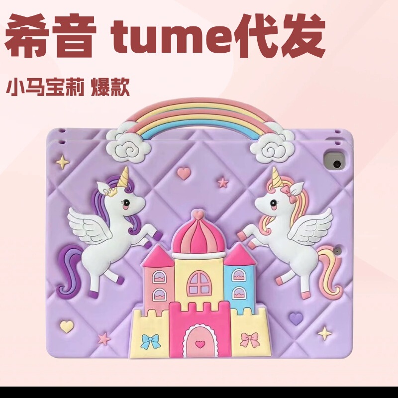 Factory in stock for ipad air11 flat set 2024 pro11 protective set castle unicorn Factory in stock for ipad air11 flat set 2024 pro11 protective set castle unicorn