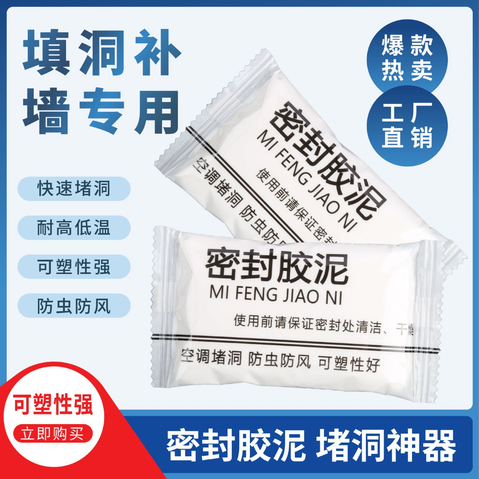 Конструктор отверстия герметизирующая глина, ветрозащитный глиняный уплотнение