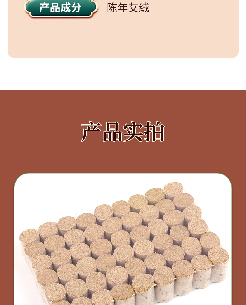 Mugwort Moxa Cones Ai Zhu 桑皮纸艾柱 Handmade Pure Moxa Rolls for Warming Moxibustion in use