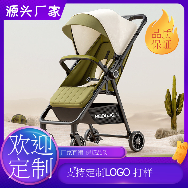 New Baby Stroller Lightweight Folding Sitting and Lying Portable Baby Stroller Safety