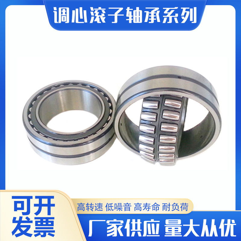 三类调心滚子轴承22315 22316 22317矿山钢厂振动筛专用