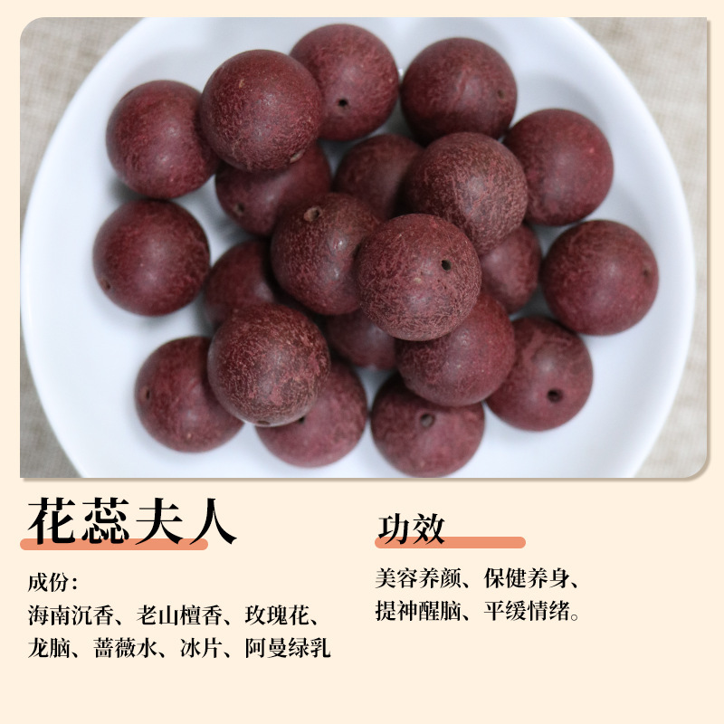 中药合香珠散珠定制 手工古法高档五行合香珠散珠 降真香合香珠子|undefined