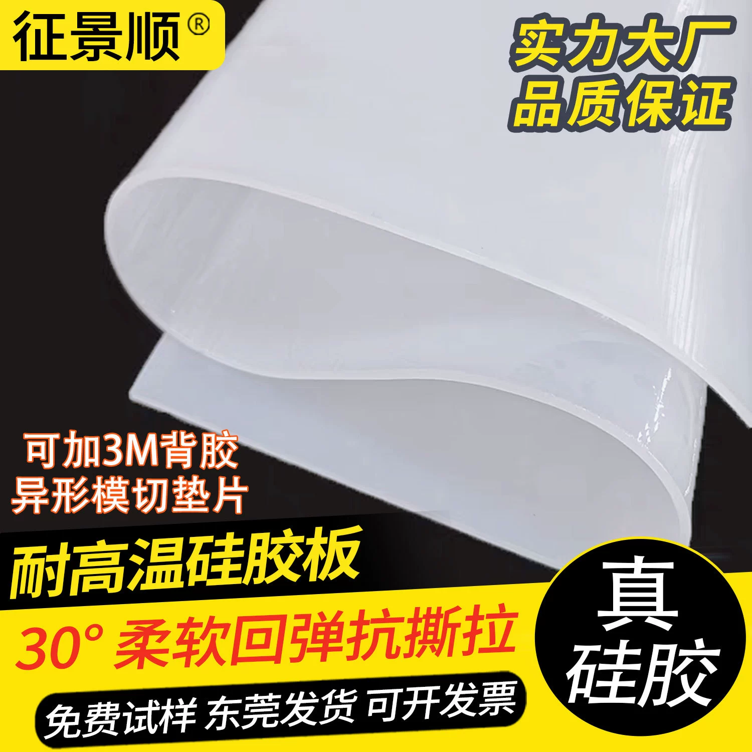 Супермягкая силиконовая прокладка под углом 30 градусов, 1/2/3/4/5 мм, термостойкая силиконовая пластина, уплотнительная прокладка, силиконовая резиновая изоляционная резина