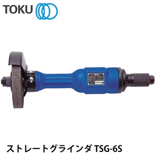 Tsg-6S Japanese Toku Dongkong Grinder Brand New Original Genuine