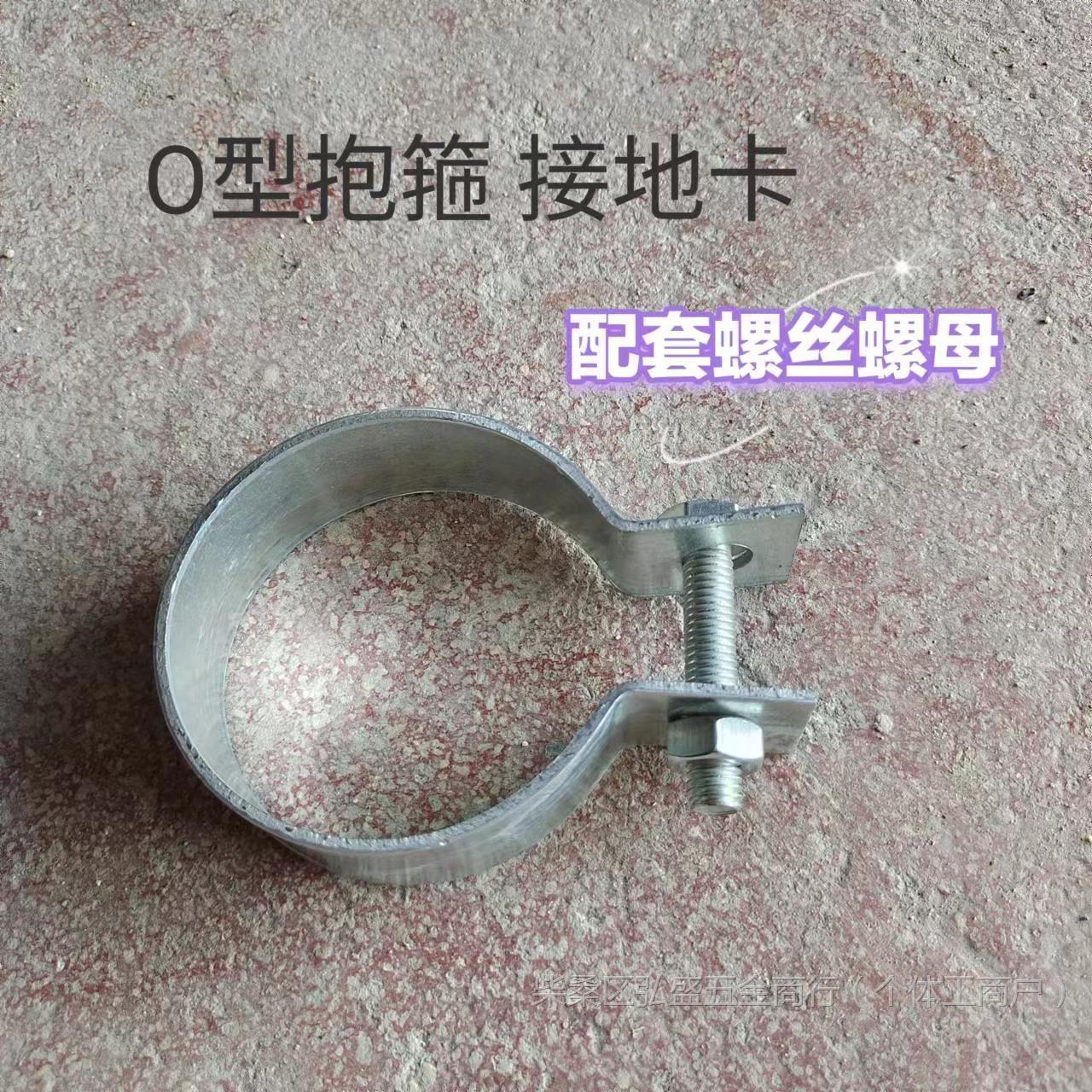 接地卡O型卡箍养猪场大棚配件喉箍管箍水管灯笼吊卡镀锌加固抱箍