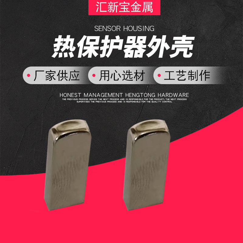 Thermal Protector Housing Temperature Switch Temperature Sensor Metal Casing Protector Thermal Protector Iron Shell Temperature Control