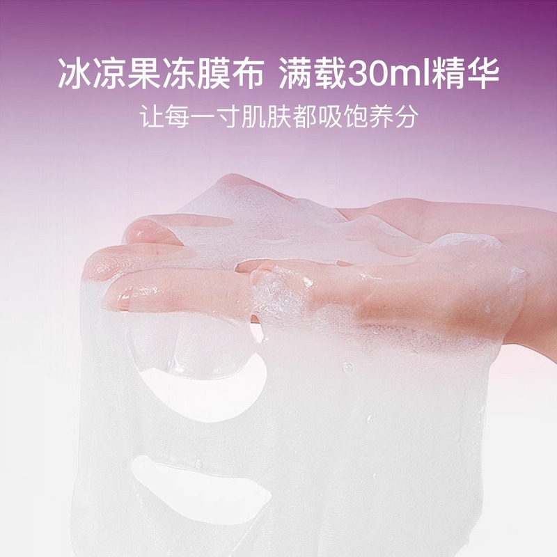 韋雪は同じタイプの水光沁潤マスクを勧めて、水を保湿します。|undefined