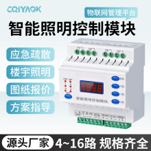 4路数码智能照明控制模块编程路灯景观灯经纬度定时无线控制模块