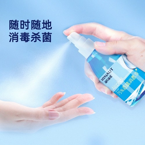 Haishi Hainuo medical alcohol spray iodophor spray 100ml skin wound sterilization and disinfectant