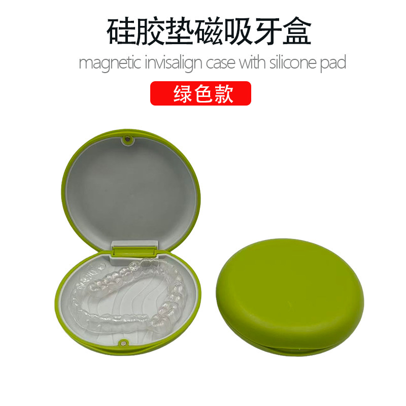 新款磁吸牙齿存放盒隐形牙套收纳盒正畸牙套牙齿矫正保持器盒牙盒|undefined