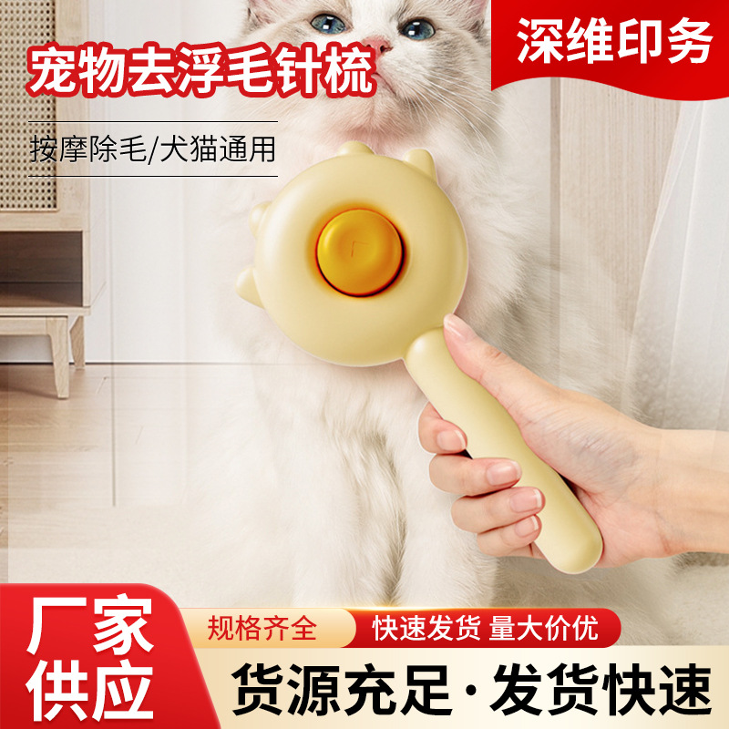 Cat Comb Brush Dog Hair Comb Long Hair Cleaning Cat Hair Artifact to Float Hair Pet Supplies for Cats