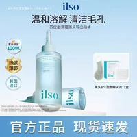 Жидкость для удаления черных точек Yisu Blackhead Export, корейская, мягкая, контролирующая жирность, глубоко очищающая, омолаживающая, сужающая поры.