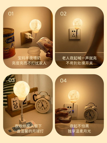 Intelligent voice night light, voice control, timer, smart USB bedside night light, creative plug-in moon night light