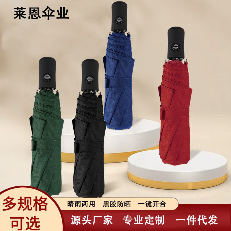 Wholesale Dual-Purpose Umbrellas for Sun and Rain, Promotional Umbrellas, Foldable Sun Umbrellas, Enlarged and Reinforced Sunshade Umbrellas, Automatic Umbrellas