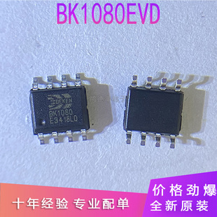 ԭ�b�F؛IC�NƬBK1080 BK1080EVD�{�l�����CоƬSOP-8 ȫ�¬F؛