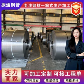 无缝管;镀锌卷;镀锌板