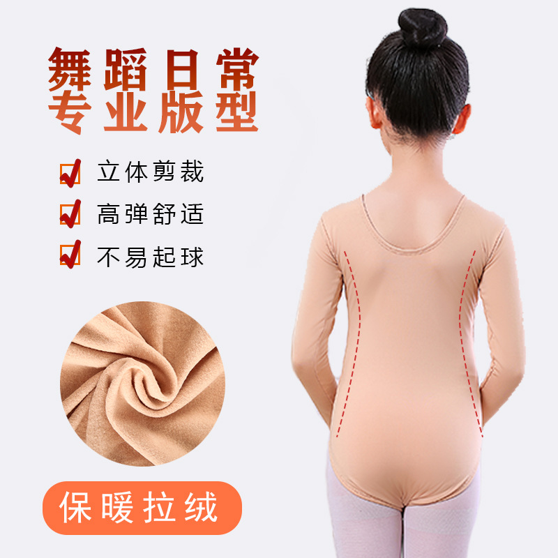 Ropa de fondo de color carne para niños ropa de práctica de baile invisible camisa de fondo para niñas medias gruesas de color de piel con forro polar alto cuello bajo
