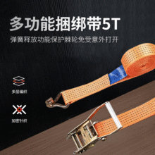5cm拉紧器汽车捆绑带捆绑带 大小货车紧绳器紧线器ratchet straps
