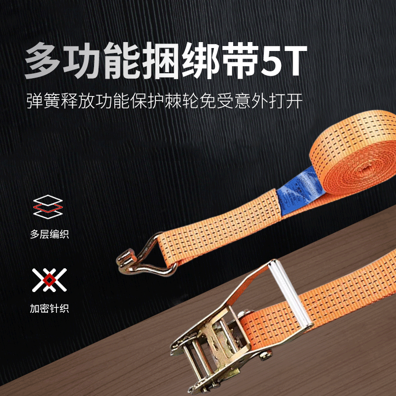 5cm拉紧器汽车捆绑带捆绑带 大小货车紧绳器紧线器ratchet straps