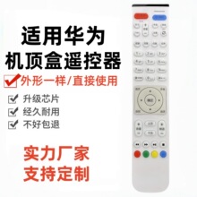 ���õ��Ż�ΪEC2108V3������ң���� EC6106 EC6108 EC6110-T ����