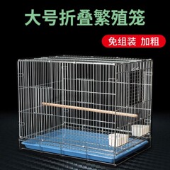 イタチの皮のオウムの鳥かごの中で大型の電気めっきの八兄の牡丹の玄鳳は太い養殖の折り畳みの金属の繁殖の鳥かごをプラスします。