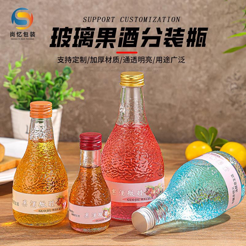 现货批发新款简约玻璃果酒瓶波纹透明饮料奶茶瓶白酒红酒分装瓶