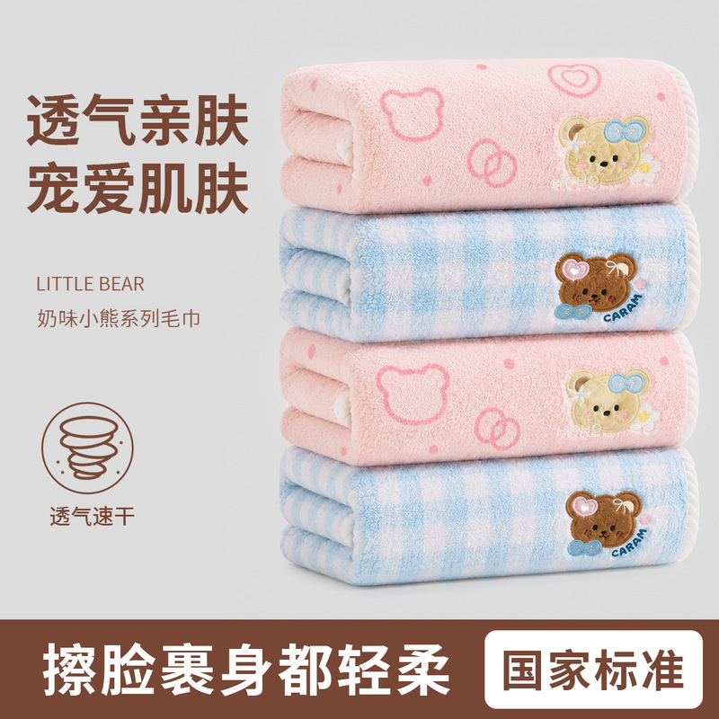 Metainex cartoon bear children's face towel, thickened coral fleece, highly absorbent, quick-drying, household sweat-wiping towel, wholesale Metainex cartoon bear children's face towel, thickened coral fleece, highly absorbent, quick-drying, household sweat-wiping towel, wholesale