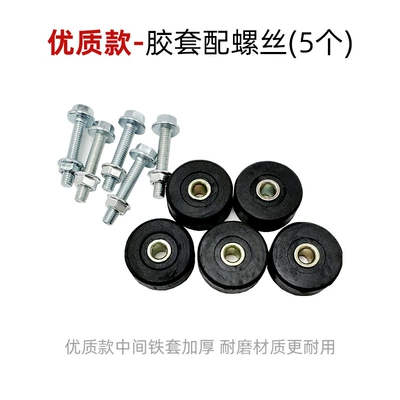 Vehicle Double Support Bracket Rubber – Electric car big tripod - 5-sets-of-high-quality-rubber-pads