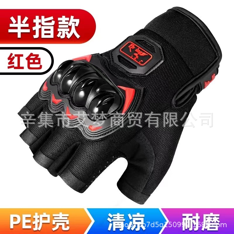 Verano medio dedo guantes de motocicleta montar medio dedo ventilación locomotora de carreras antideslizante anti-caída guantes de locomotora para hombres