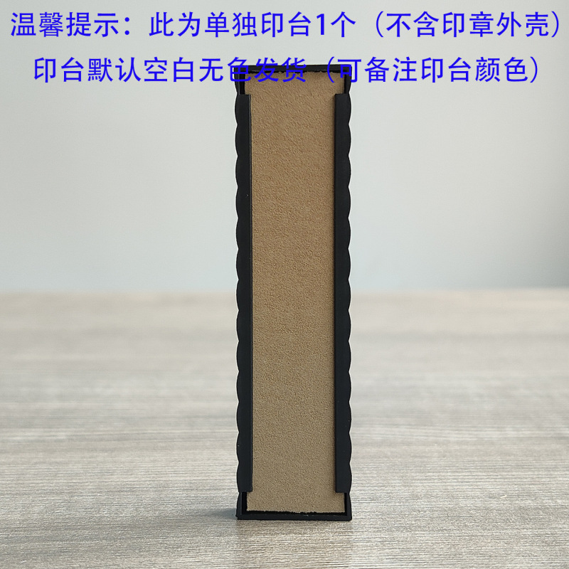 跨境卓达印章长方形印章制作刻章卓达印章材料批发刻印章回墨翻转|undefined