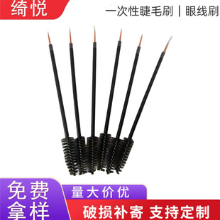 Factory wholesale disposable double-headed eyelash brush eyeliner brush makeup brush makeup tool brush in stock supply