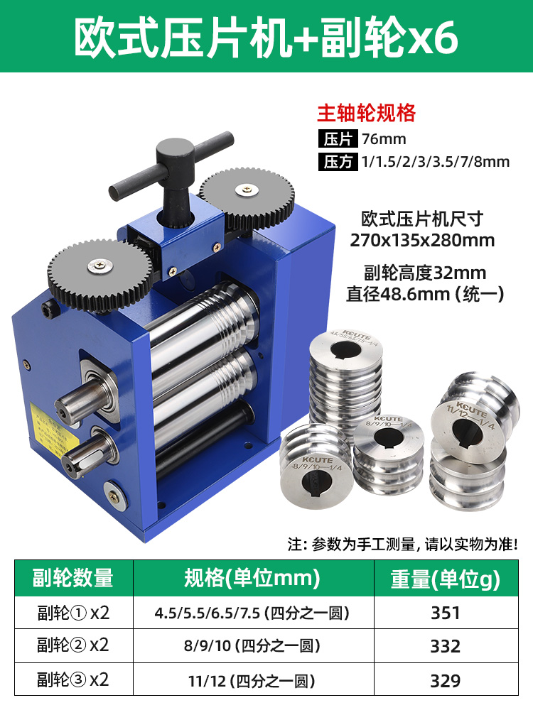 Prensa de tabletas europeas pequeña joyería de oro y plata procesamiento de alambre de bobinado de prensa manual herramienta eléctrica de punción de oro equipo