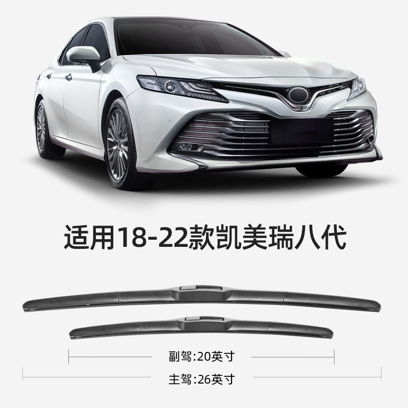 Suitable for Toyota Seventh Generation Camry Wiper Blades 14 Models 13 Years 12 Wiper Blades Seventh Generation Wiper Boneless Strips