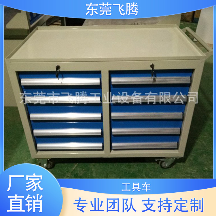 重型移动工具车批发订货 抽屉式工具车 车间维修工具车东莞厂家