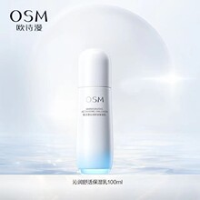 欧诗漫沁润舒活保湿乳100ml滋润润肤面部护肤品精华乳液改善干燥