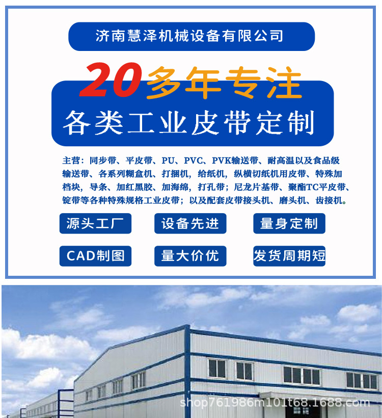 Nylon Flat Belt Transmission Belt High-Speed Wear-Resistant Nitrile Flat Belt Manufacturer Wholesale Circular Industrial Belt Flat Belt