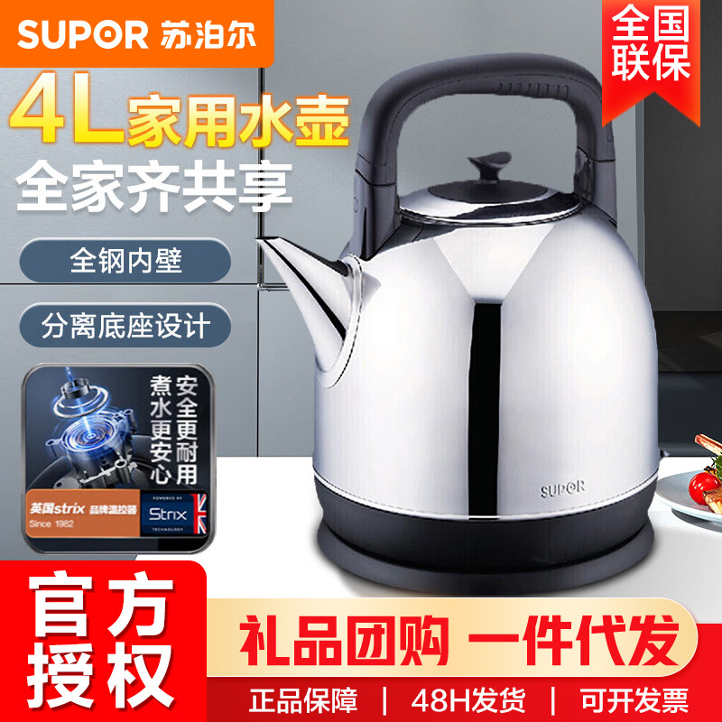 Suppor 전기 주전자 4L 주전자 끓는 주전자 304 스테인레스 스틸 베이스 별도의 끓는 주전자 SW-40C02