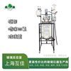 laboratory Glass Reactor large Pilot double-deck Jacket explosion-proof Spray plating stir distillation Synthesis