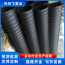 HDPE塑钢缠绕管 道路排水用黑色螺旋排污管 加强型钢带管