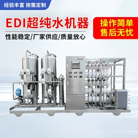 反渗透设备;软化水设备;海水淡化设备