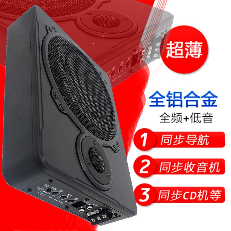 Car Audio System with Active Subwoofer and Amplifier under the Seat