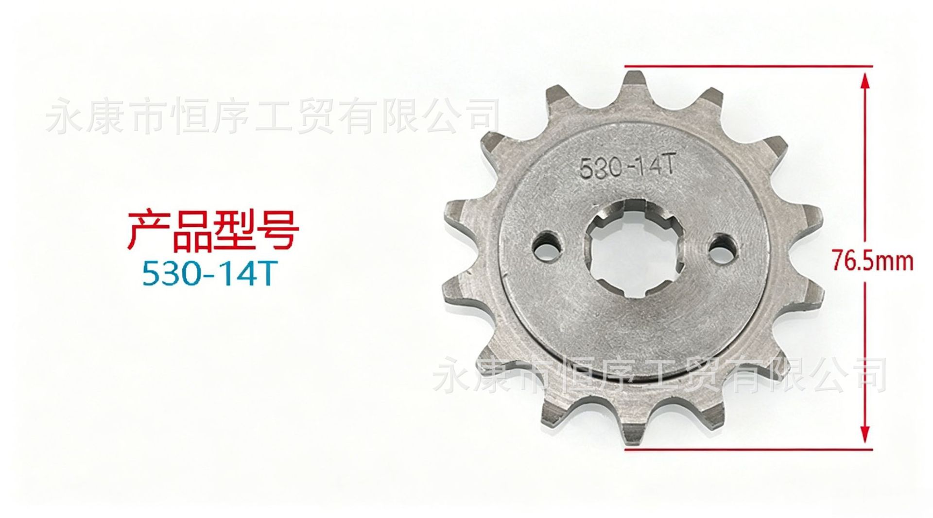 Atv Beach Bike Off-Road Motorcycle Go-Kart Engine 10-20t Gear Sprocket Chainring 530 Chain Small Gear