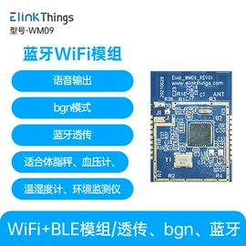 PCBA方案板;其他传感器;通信模组