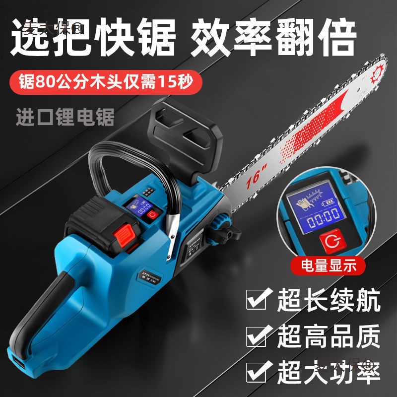 五羊传世新款80V大功率锂电锯充电式进口电链锯原装高端款麦太保
