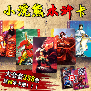 С���ˮ�G��108��ԭ�Sȫ��ԭ���濨���lˮ�G��Ƭ8090����f���