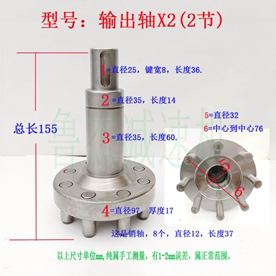 Cycloidal pinion reducer parts: output shaft, low-speed shaft, transmission equipment connecting shaft, front shaft, main shaft, cycloidal shaft, 45 (Power take-off) - output-shaft-x2-2-sections