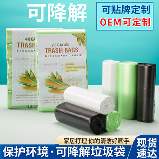 Factory Direct Supply Degradable Garbage Bags Amazon English Breakpoint Garbage Bags Home Thickened Garbage Bags Wholesale