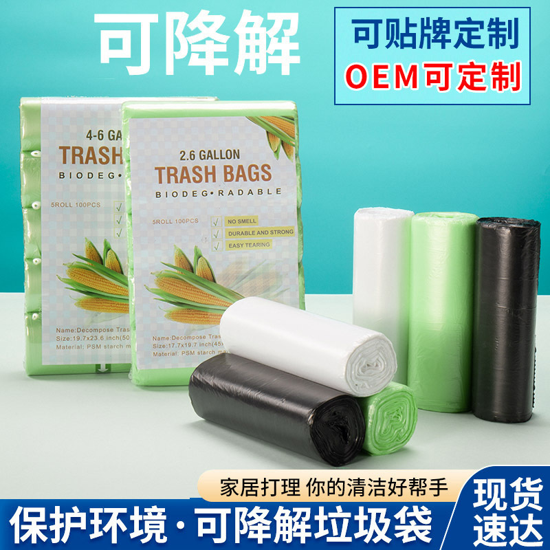 Factory Direct Supply Degradable Garbage Bags Amazon English Breakpoint Garbage Bags Home Thickened Garbage Bags Wholesale