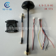 �S�r 4.9G 5.8G 6G 3W VTX�����h���xFPV�D���l��֧�֔Uչ�l�c