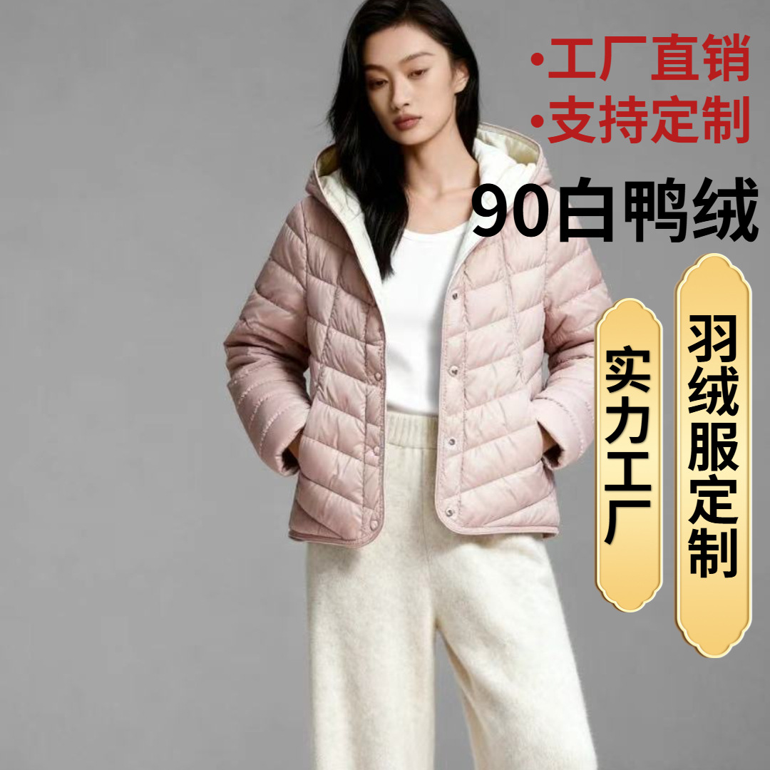 90 화이트 오리 다운 라이트 다운 재킷 여성용 짧은 2025 겨울 새 후드 다용도 소형 따뜻한 라이트 재킷